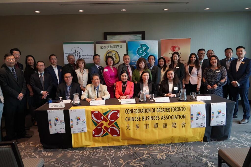 2022 大多伦多华商联合总会